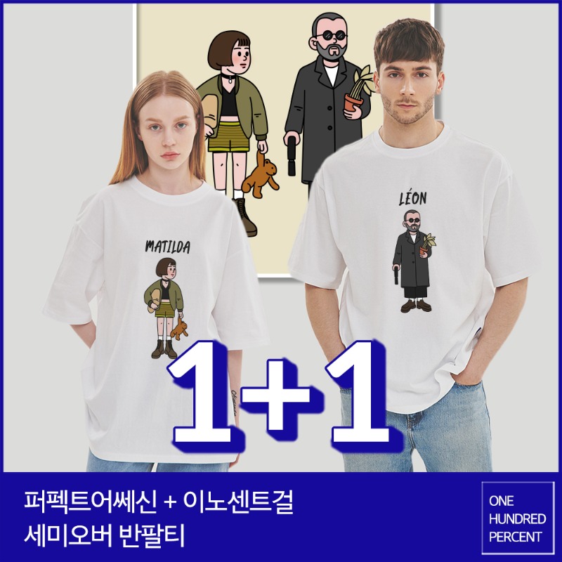[1+1] OHP X MOAI 퍼펙트어쎄신 + 이노센트걸 세미오버 반팔티 - 원헌드레드퍼센트